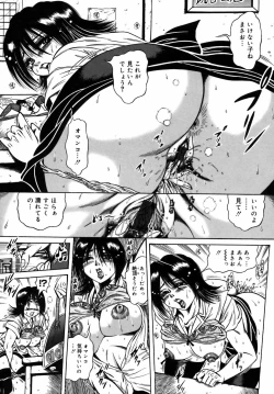 Page 76 of Ekika Mousou - Liquidized delusion