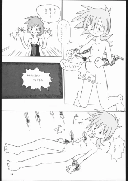 Page 18 of Dorei Shimai X