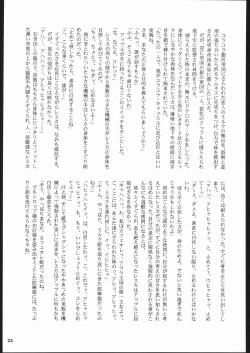 Page 22 of Dorei Shimai X