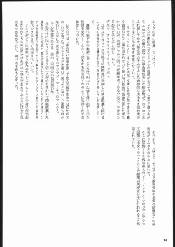 Page 25 of Dorei Shimai X