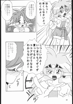 Page 33 of Dorei Shimai X