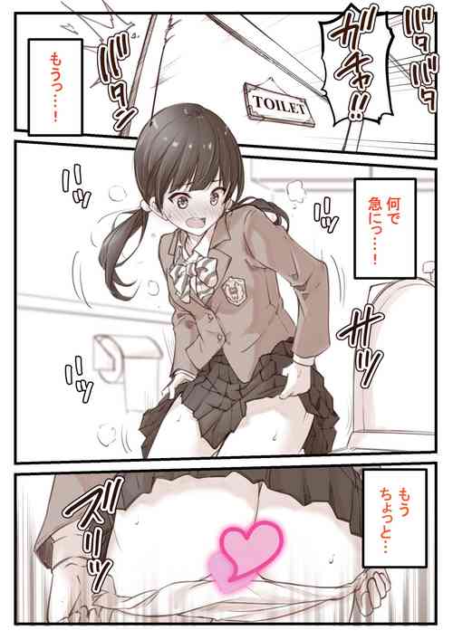 Download Beni O Gaman Shite Kitaku Shite Kita JK-chan