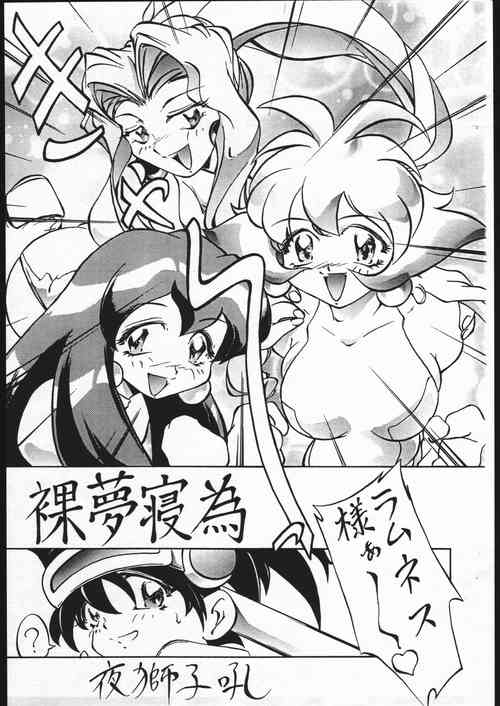 Download Hadaka Yume ne Tane