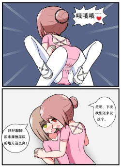 Page 47 of 重返小学时