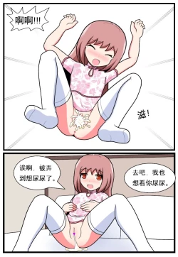 Page 52 of 重返小学时
