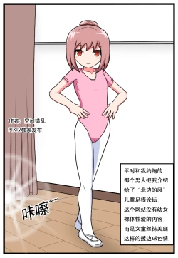 Page 64 of 重返小学时