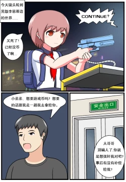 Page 80 of 重返小学时