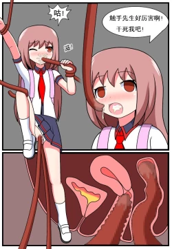 Page 93 of 重返小学时