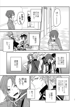 Page 13 of Kono ai ni nobosero