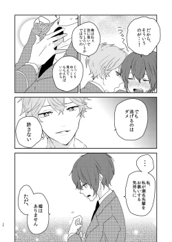 Page 24 of Kono ai ni nobosero