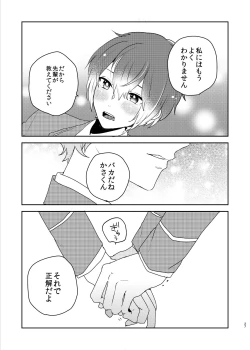 Page 27 of Kono ai ni nobosero