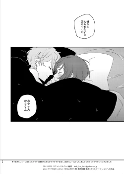 Page 34 of Kono ai ni nobosero