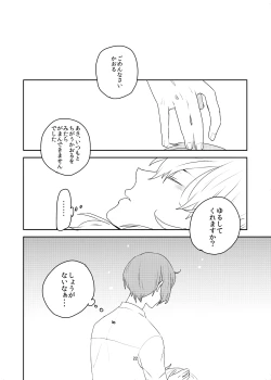 Page 18 of Maybe Maybe love you