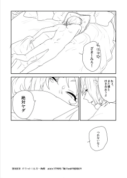Page 11 of Jibeta kara yoroshiku