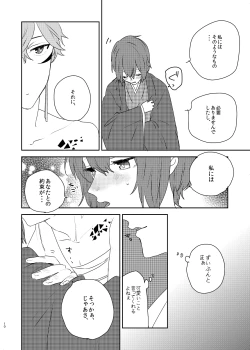 Page 10 of Gin no Toge