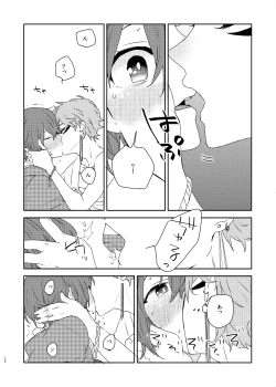 Page 12 of Gin no Toge