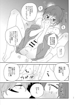 Page 15 of Gin no Toge