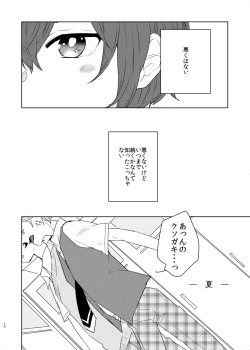 Page 10 of Utsukushii Hito