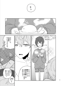 Page 29 of Utsukushii Hito