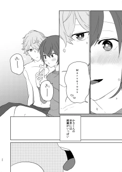 Page 30 of Utsukushii Hito