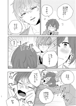 Page 12 of Barairo no Bakudan