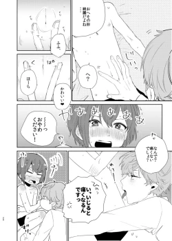 Page 20 of Barairo no Bakudan