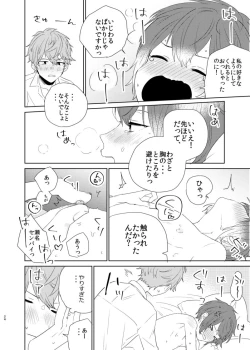 Page 24 of Barairo no Bakudan