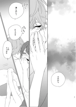 Page 27 of Barairo no Bakudan