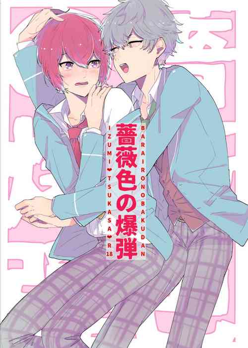 Download Barairo no Bakudan