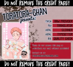 Page 2 of How Yujigrade Soapland