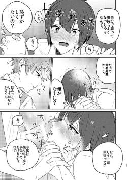 Page 15 of Rain Over Me