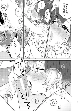 Page 17 of Rain Over Me