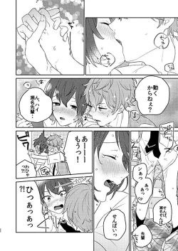 Page 20 of Rain Over Me