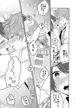 Page 21 of Rain Over Me