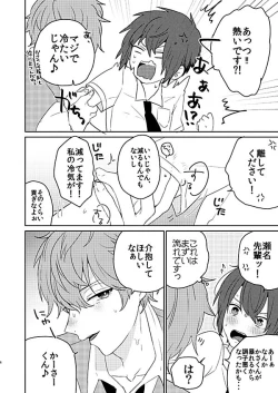 Page 6 of Rain Over Me