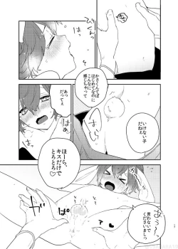 Page 16 of Hebi no Yome