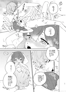 Page 18 of Hebi no Yome