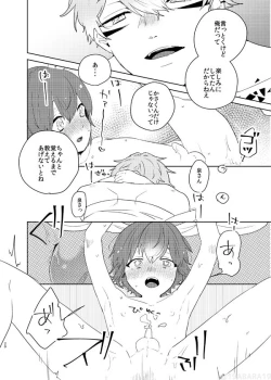 Page 19 of Hebi no Yome