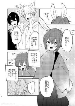 Page 3 of Hebi no Yome