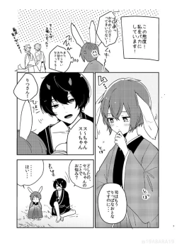 Page 6 of Hebi no Yome