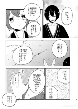 Page 8 of Hebi no Yome