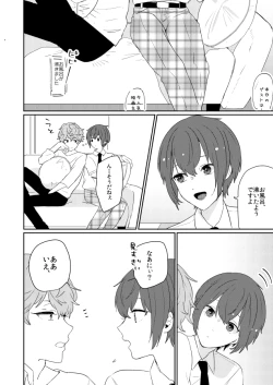 Page 15 of Closer to the dream