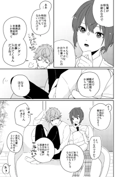 Page 16 of Closer to the dream