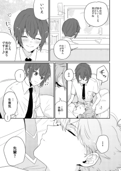 Page 20 of Closer to the dream