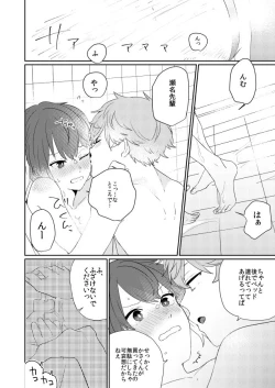 Page 25 of Closer to the dream