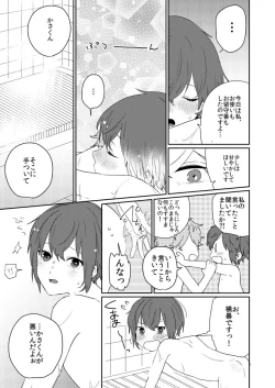 Page 30 of Closer to the dream