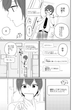 Page 6 of Closer to the dream