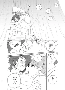 Page 19 of Kanro no Koi