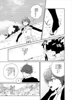 Page 4 of Kanro no Koi