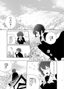 Page 8 of Kanro no Koi